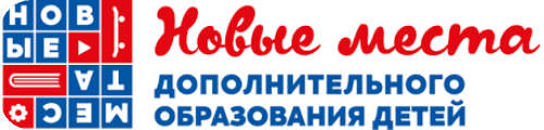 Новые места