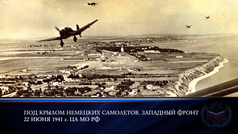 Всероссийская акция «Минута молчания».