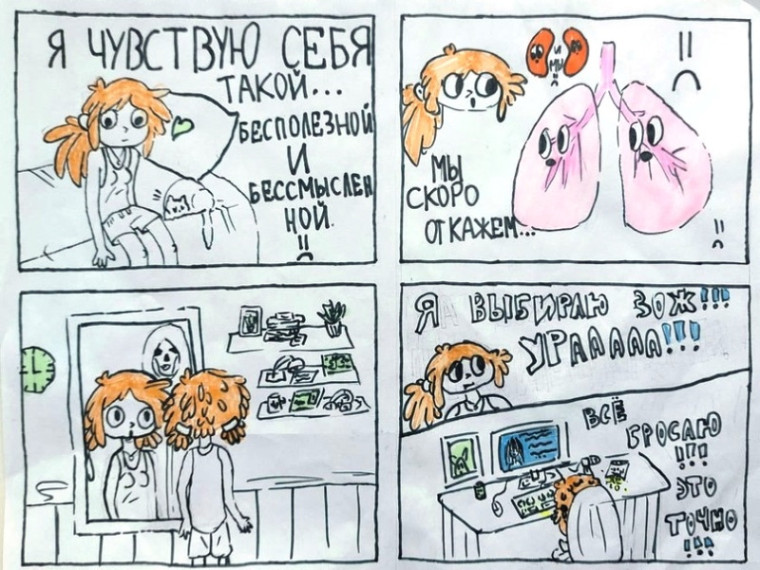 Выбирай здоровый образ жизни.